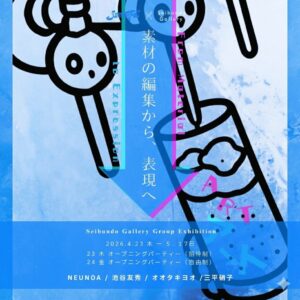 Gallery - Seibundo Gallery